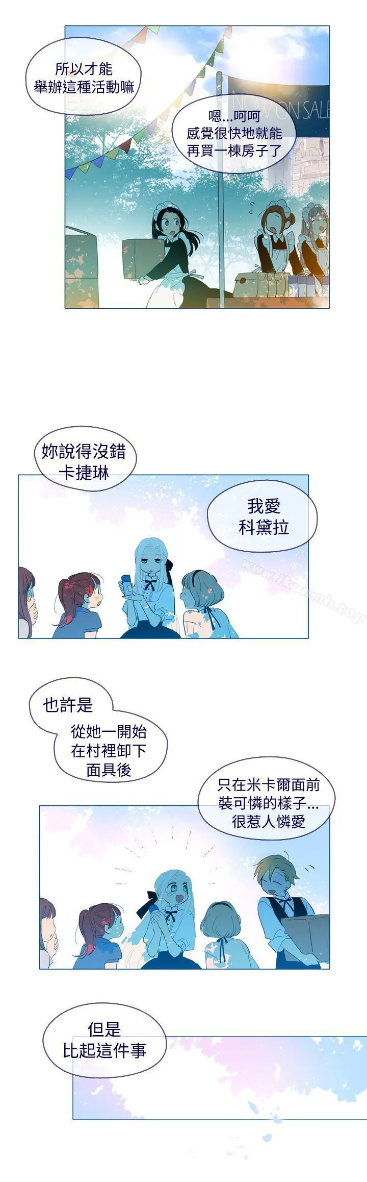 漫画《魔女》外传3(完)第14张图