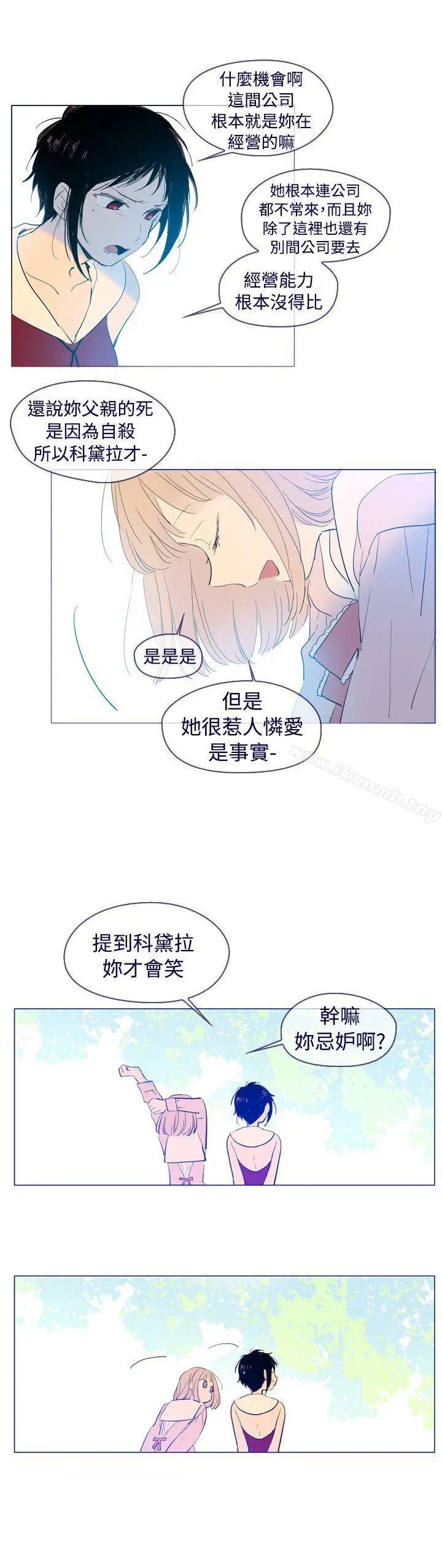 漫画《魔女》外传3(完)第16张图