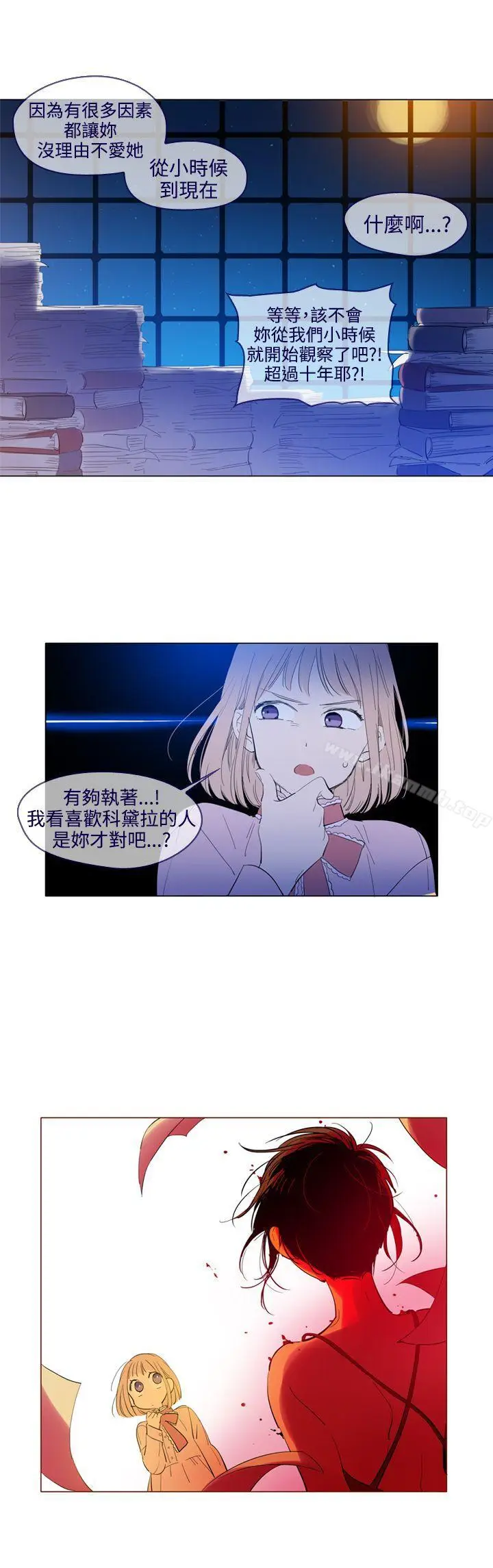 漫画《魔女》外传3(完)第2张图