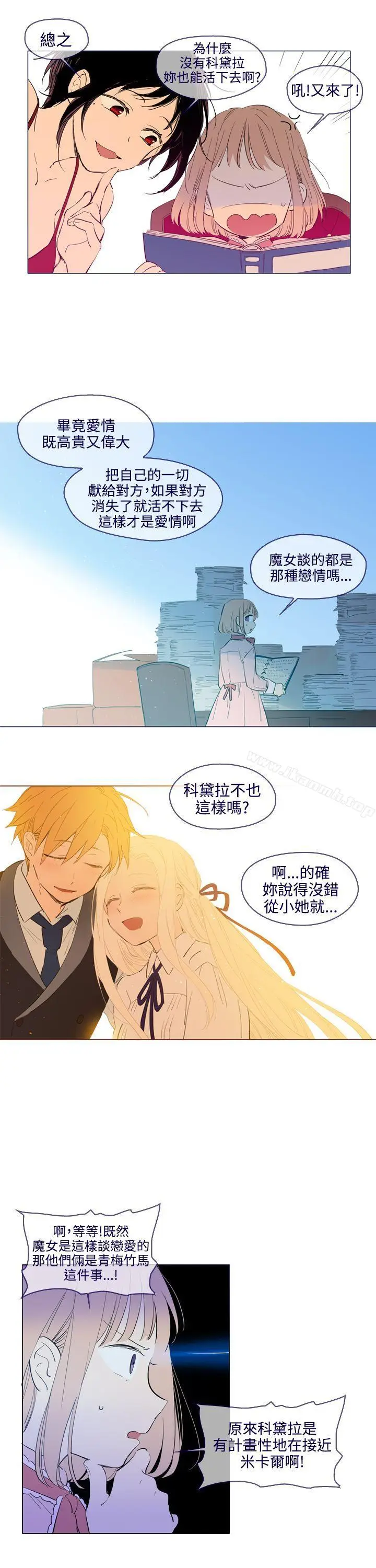 漫画《魔女》外传3(完)第4张图