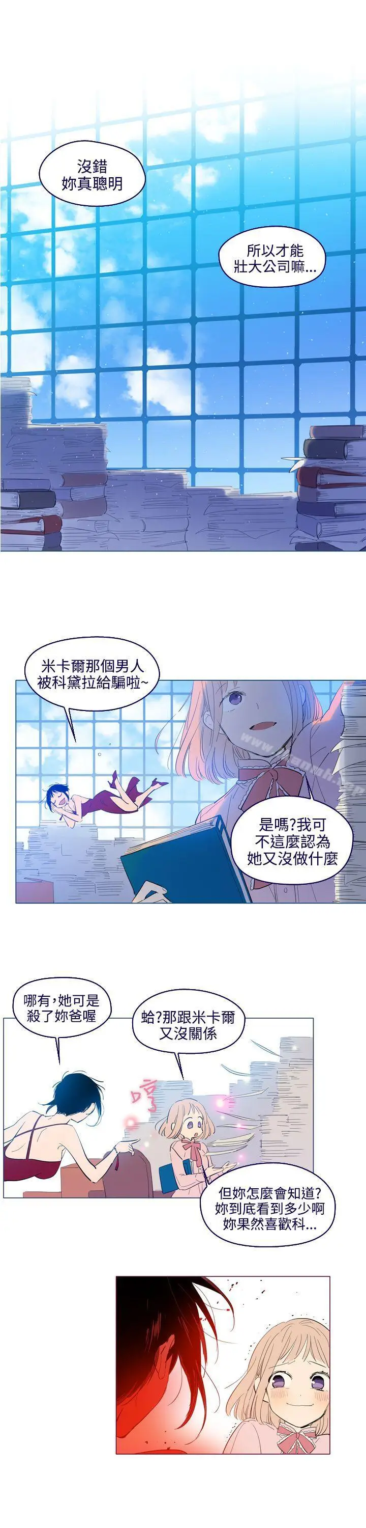 漫画《魔女》外传3(完)第5张图