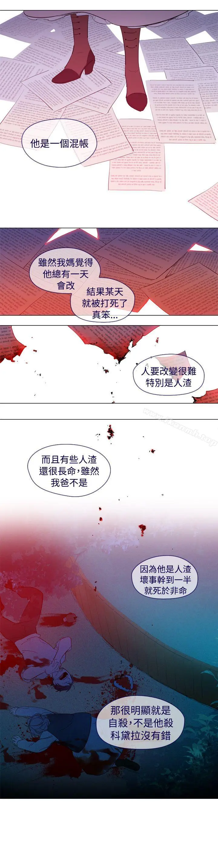 漫画《魔女》外传3(完)第7张图