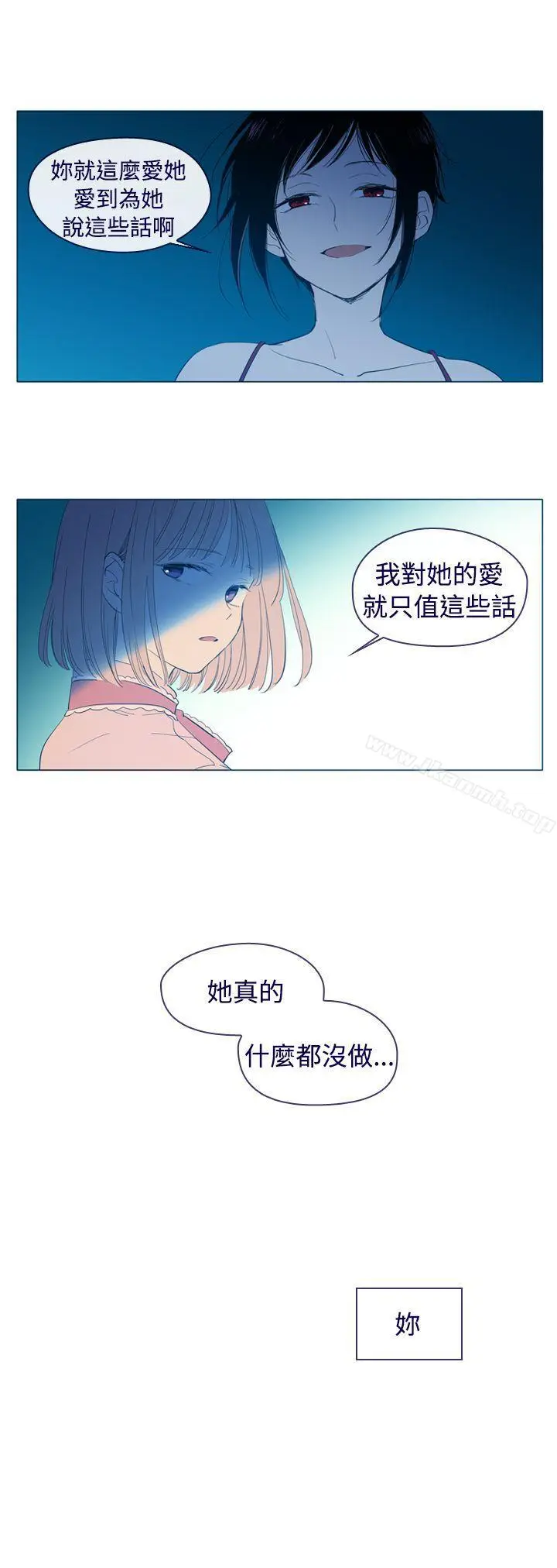 漫画《魔女》外传3(完)第8张图