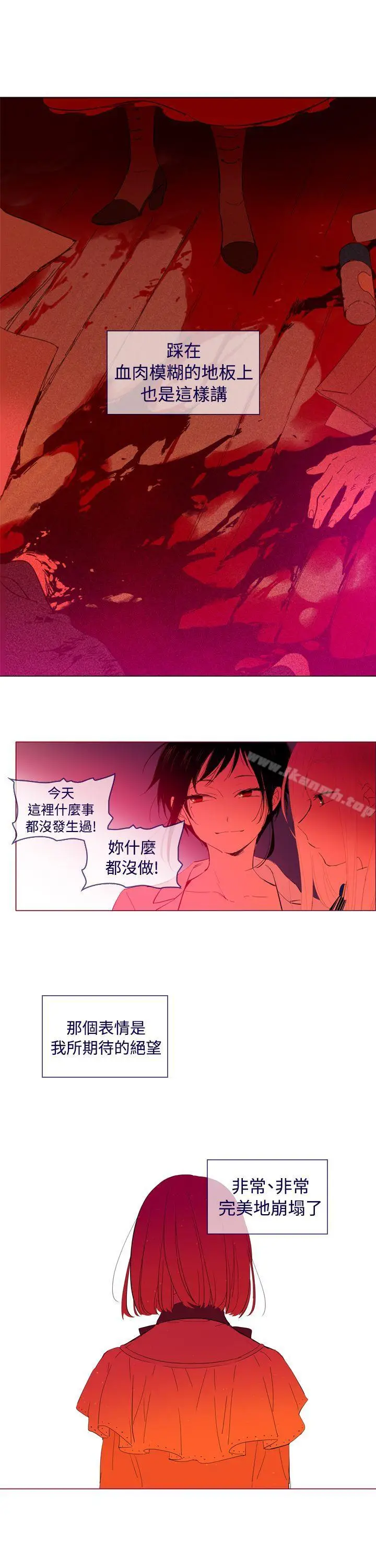 漫画《魔女》外传3(完)第9张图