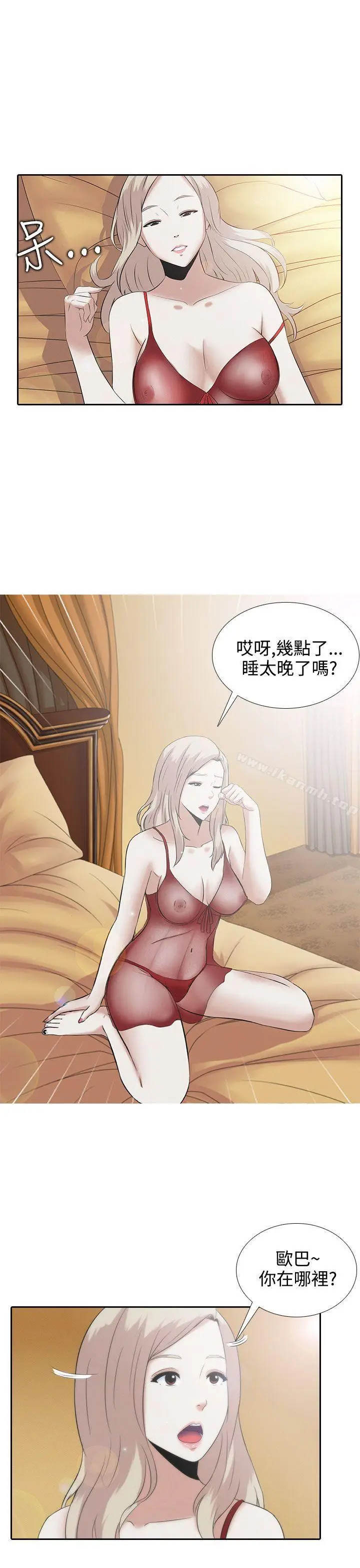 漫画《堕落游戏》第1话第22张图