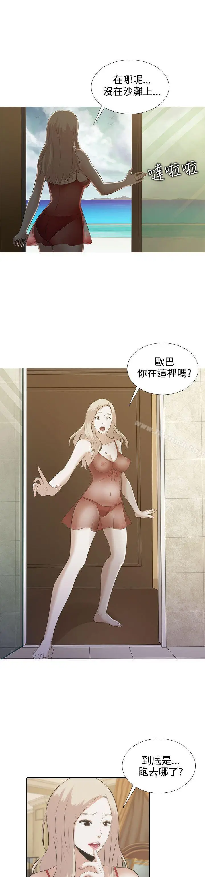 漫画《堕落游戏》第1话第23张图