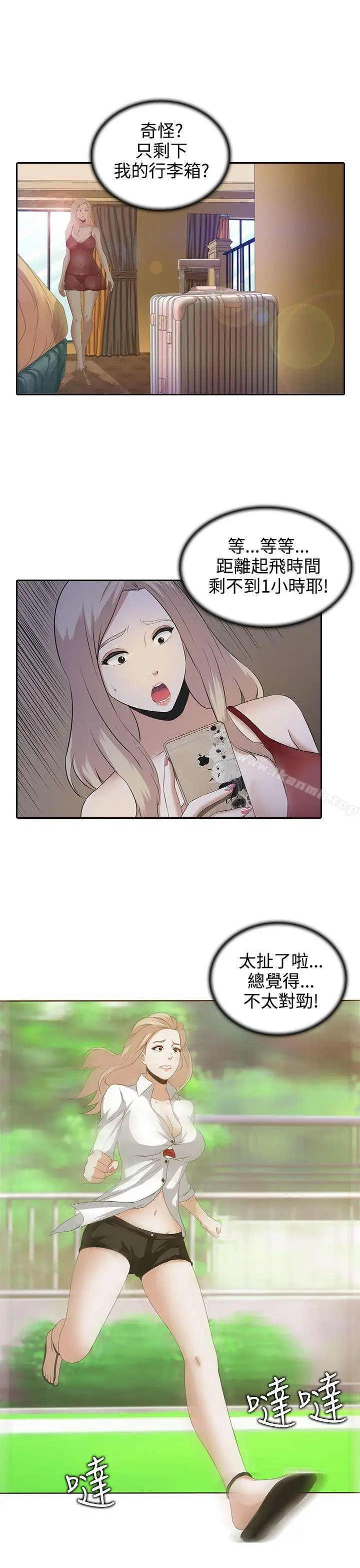 漫画《堕落游戏》第1话第25张图