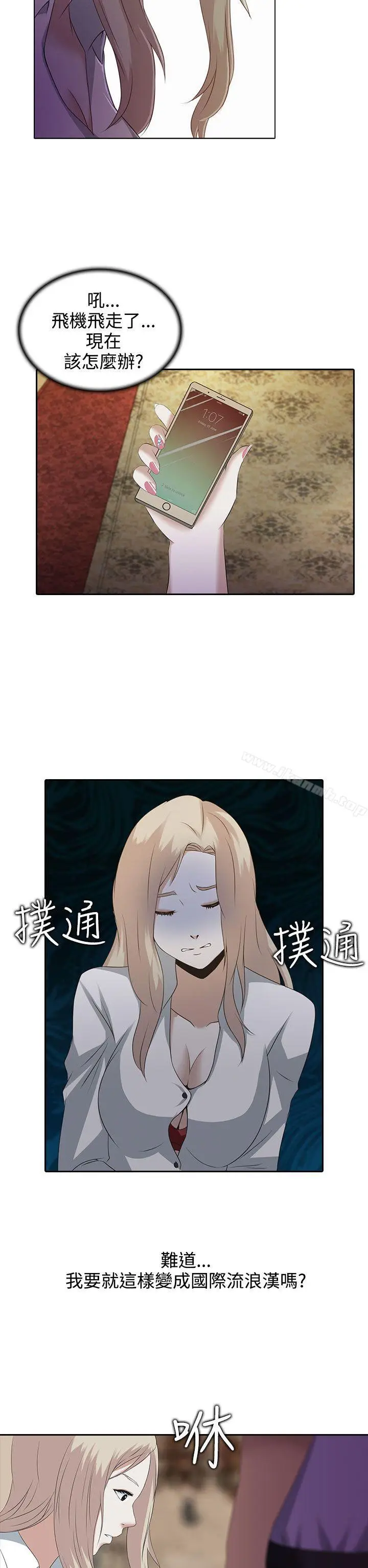 漫画《堕落游戏》第1话第30张图