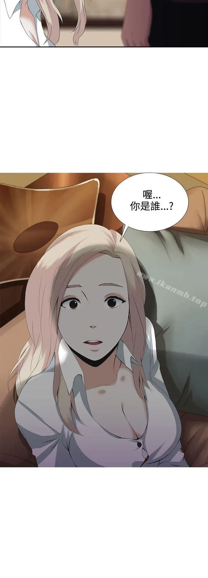 漫画《堕落游戏》第1话第31张图