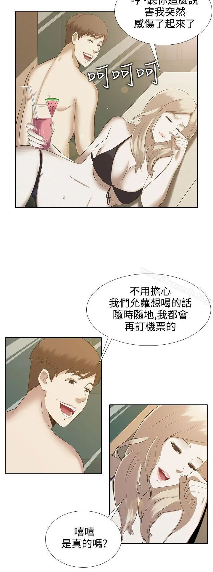 漫画《堕落游戏》第1话第6张图
