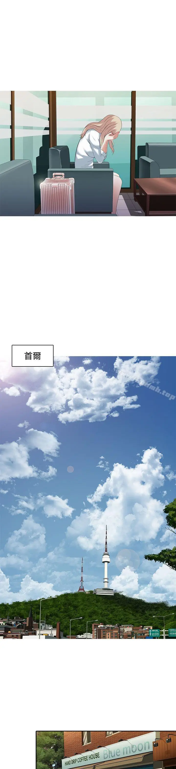 漫画《堕落游戏》第2话第12张图