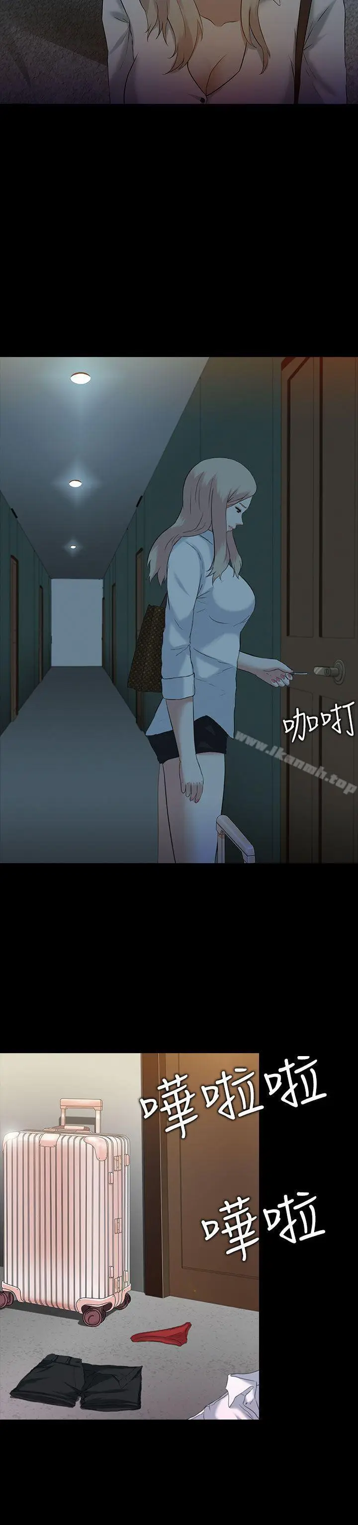 漫画《堕落游戏》第2话第22张图