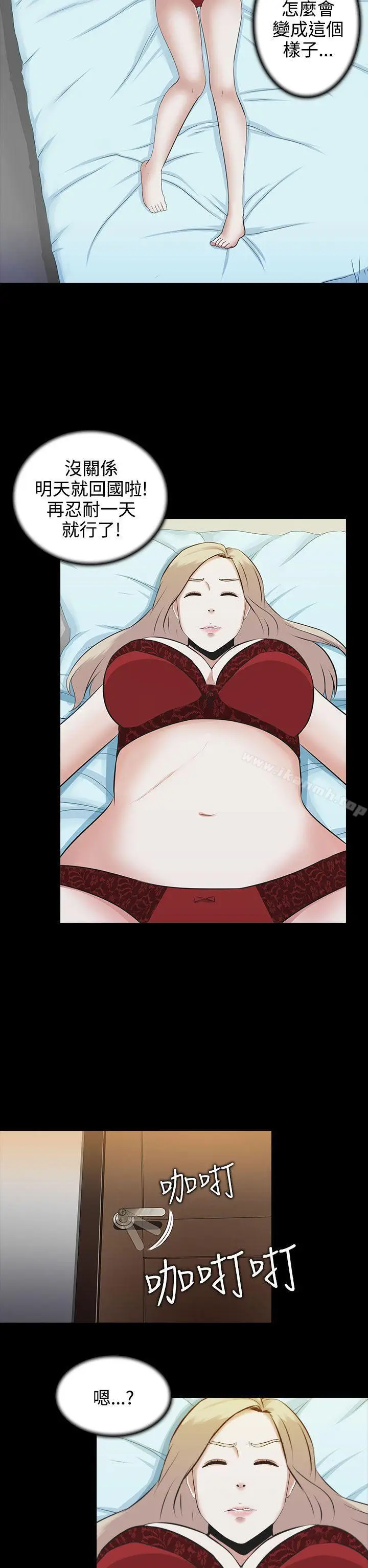 漫画《堕落游戏》第2话第25张图