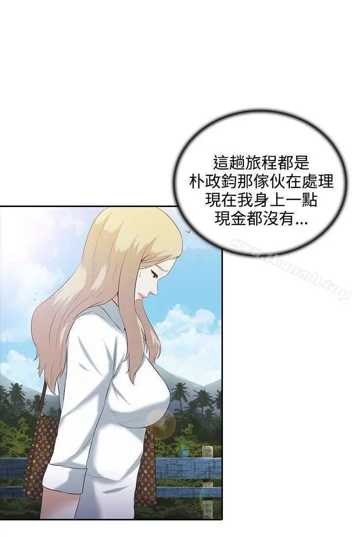 漫画《堕落游戏》第2话第3张图
