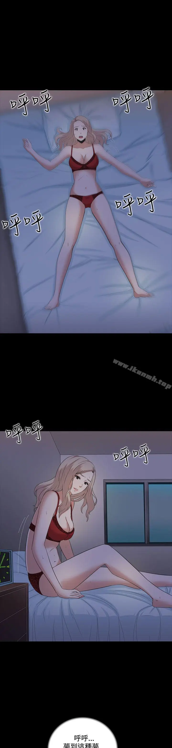 漫画《堕落游戏》第3话第4张图