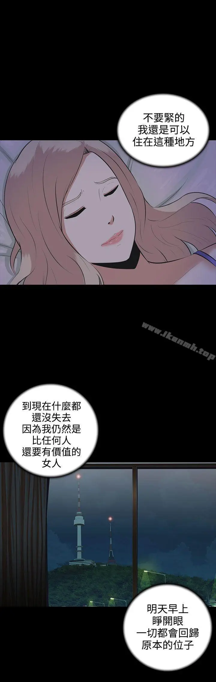 漫画《堕落游戏》第4话第20张图