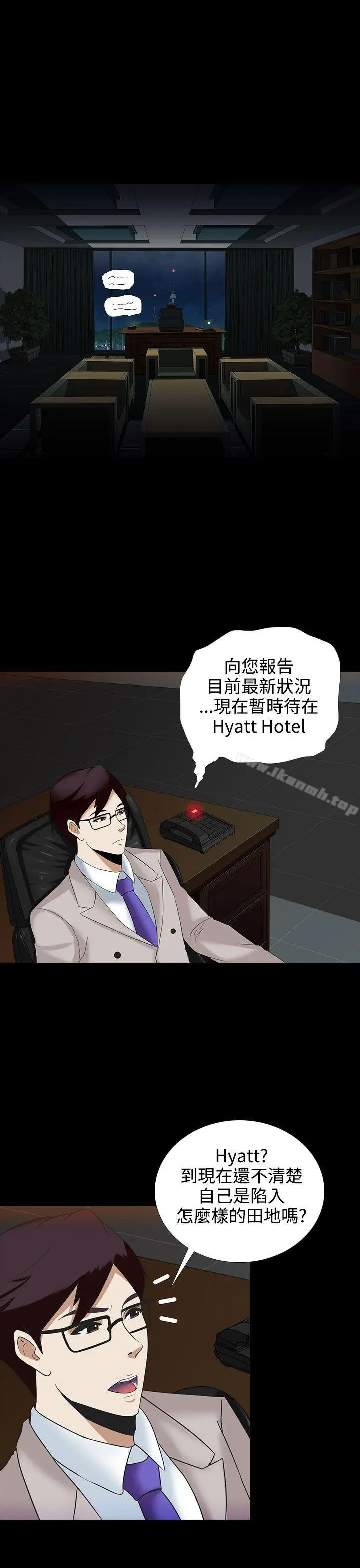 漫画《堕落游戏》第4话第21张图