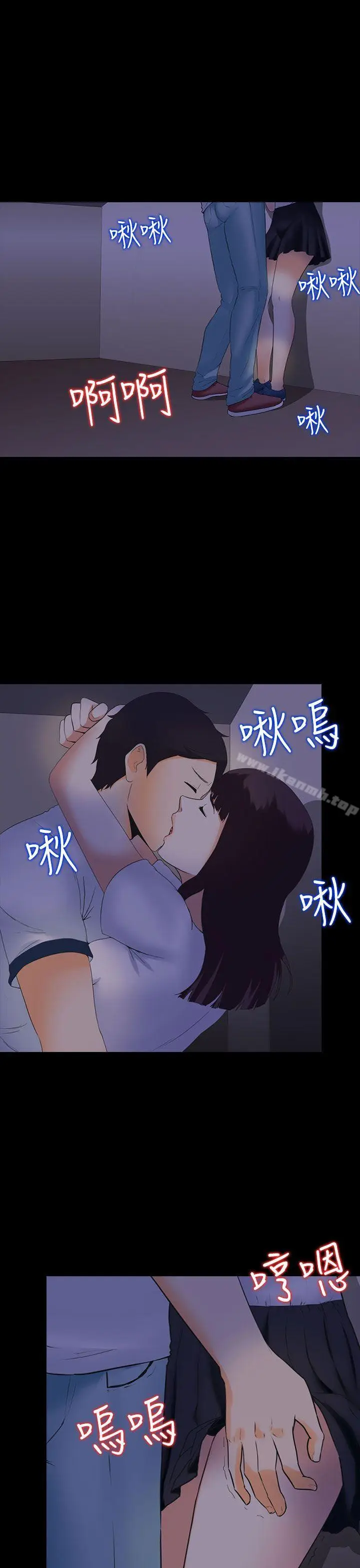 漫画《堕落游戏》第4话第28张图