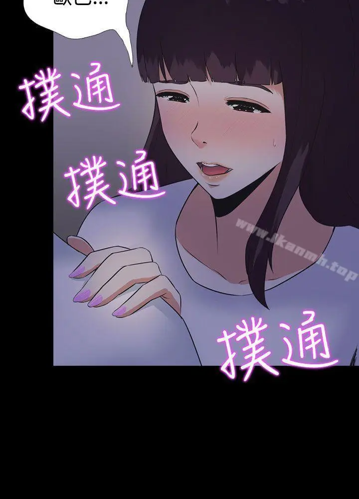 漫画《堕落游戏》第4话第30张图