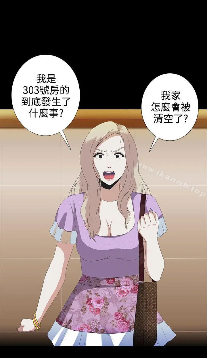 漫画《堕落游戏》第4话第6张图