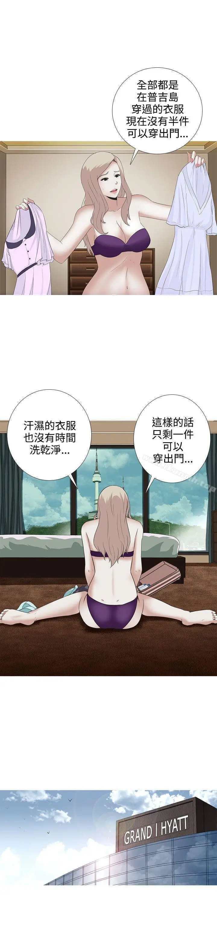 漫画《堕落游戏》第5话第21张图