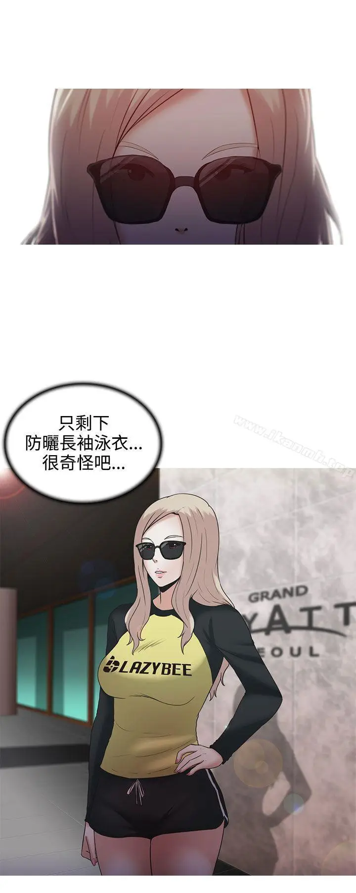 漫画《堕落游戏》第5话第22张图