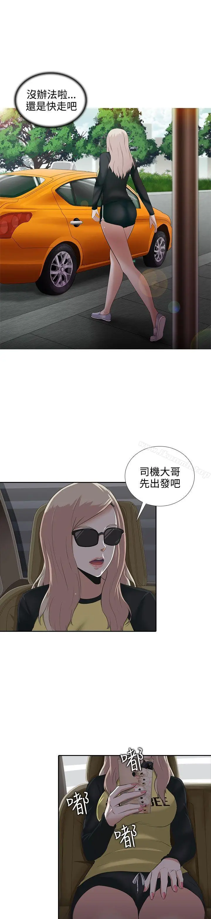 漫画《堕落游戏》第5话第23张图