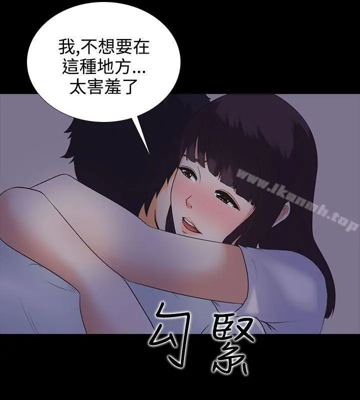 漫画《堕落游戏》第5话第3张图