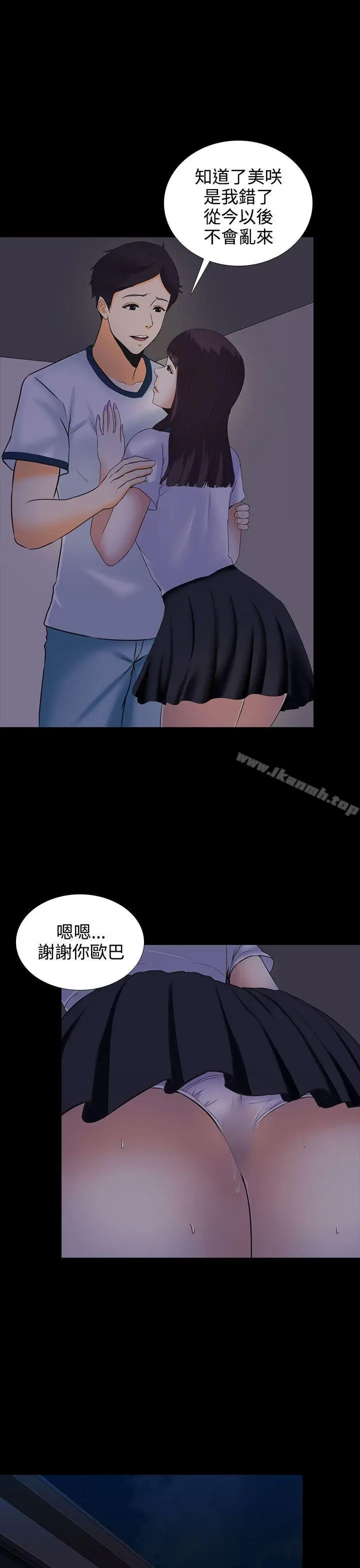 漫画《堕落游戏》第5话第4张图