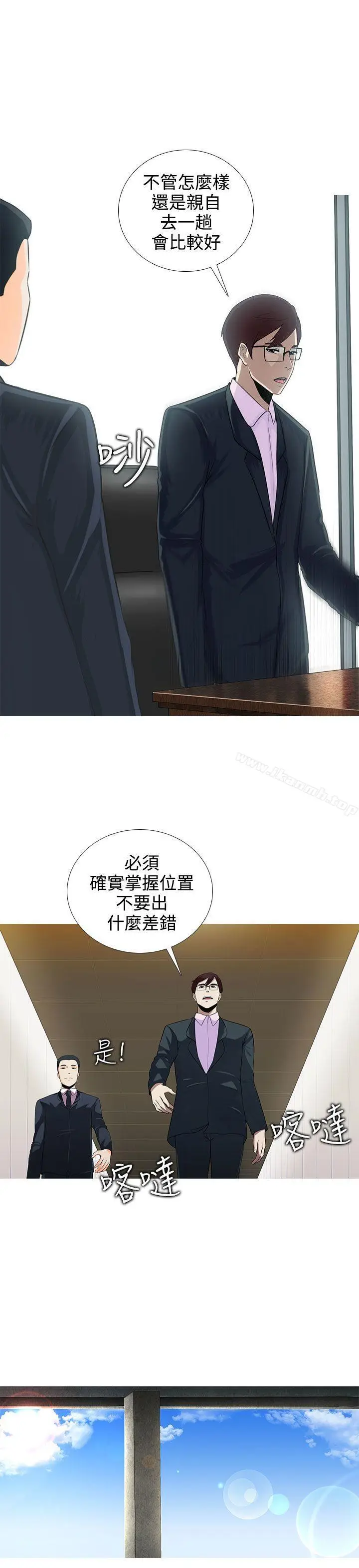 漫画《堕落游戏》第6话第12张图