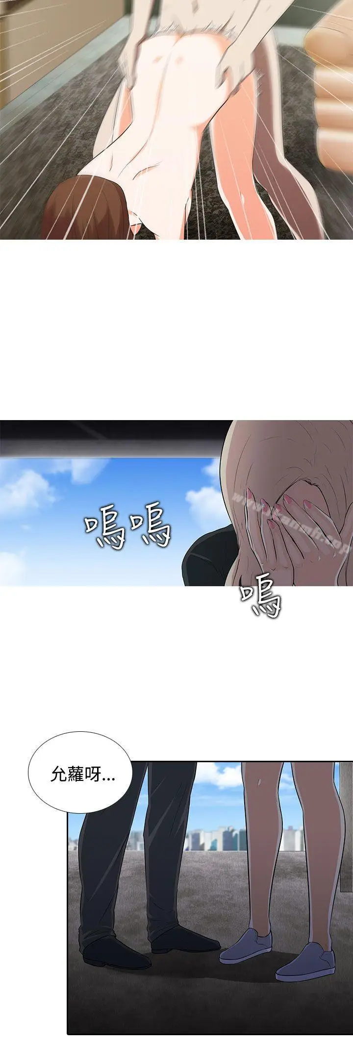 漫画《堕落游戏》第6话第19张图