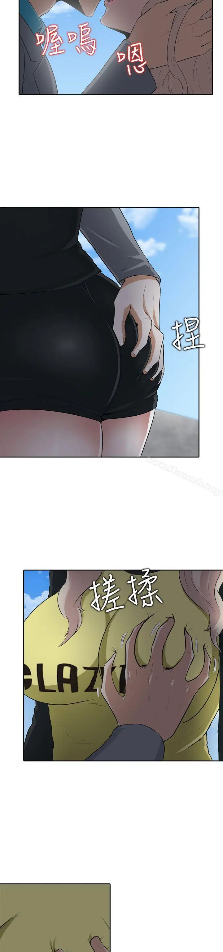 漫画《堕落游戏》第6话第23张图