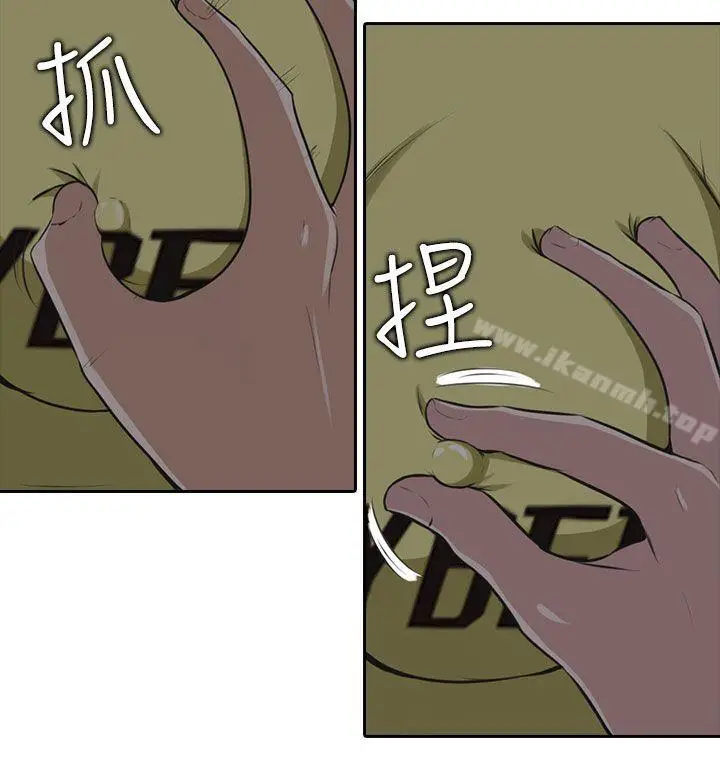 漫画《堕落游戏》第6话第24张图