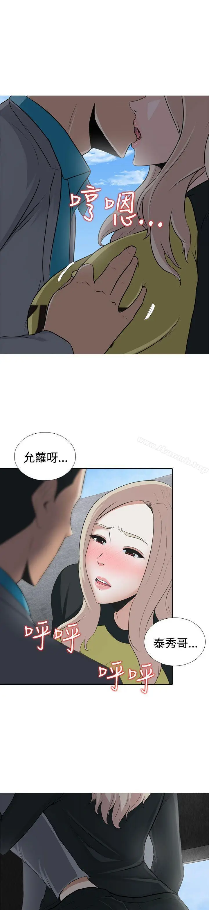 漫画《堕落游戏》第6话第25张图