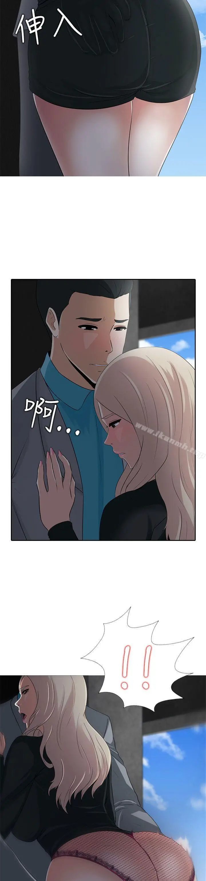漫画《堕落游戏》第6话第26张图