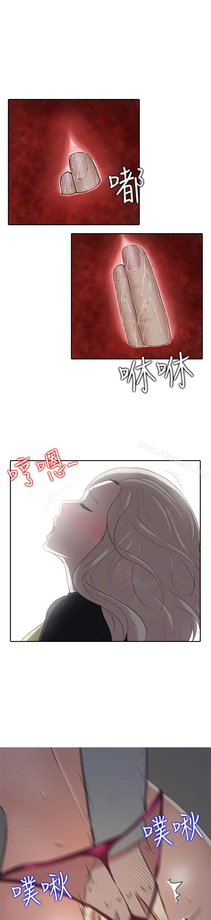 漫画《堕落游戏》第7话第11张图