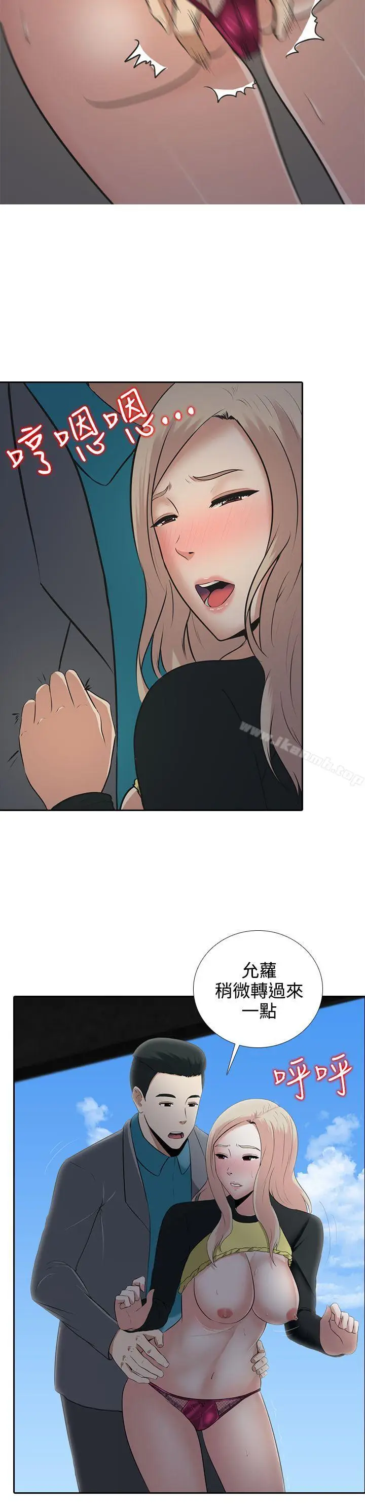 漫画《堕落游戏》第7话第12张图