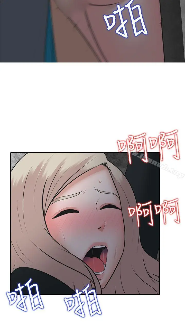 漫画《堕落游戏》第7话第15张图