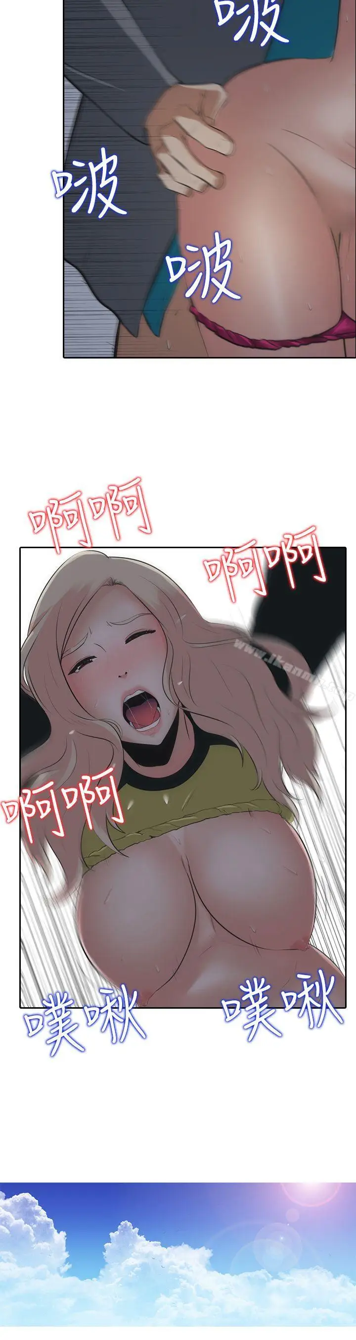 漫画《堕落游戏》第7话第17张图