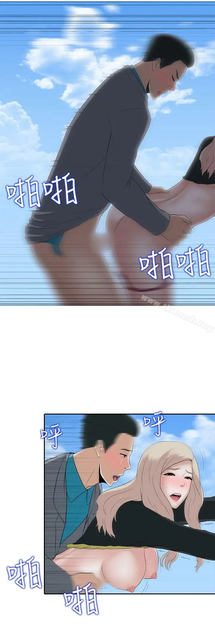 漫画《堕落游戏》第7话第19张图