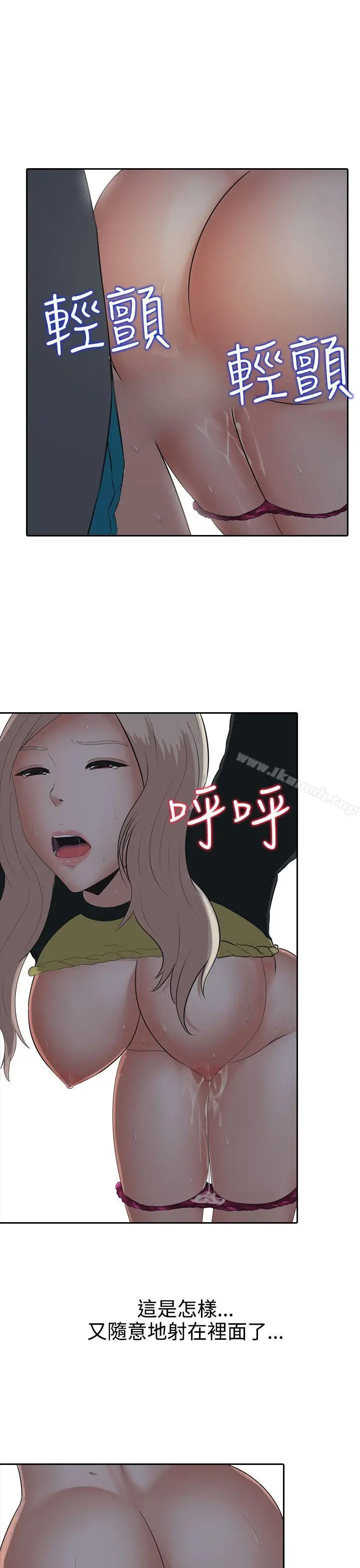 漫画《堕落游戏》第7话第25张图