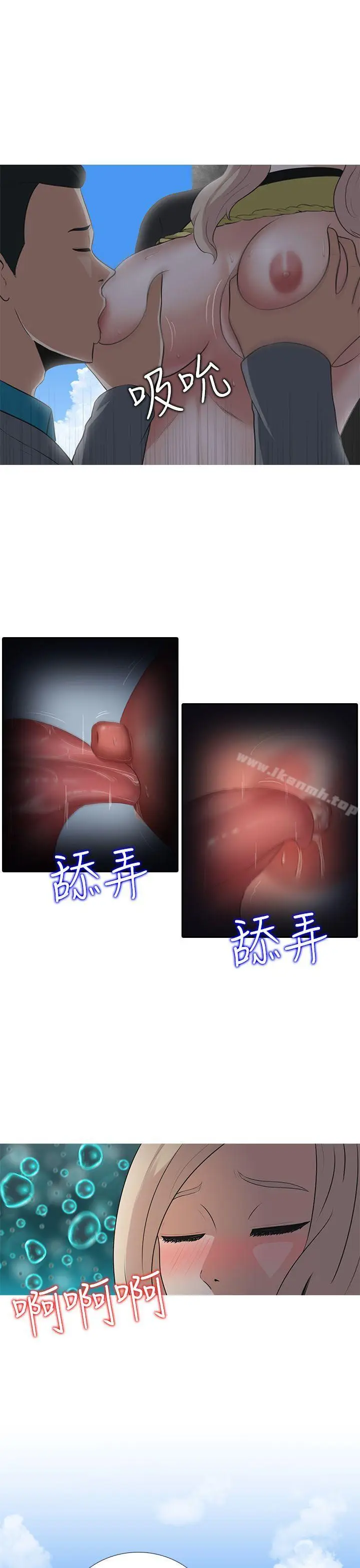 漫画《堕落游戏》第7话第7张图