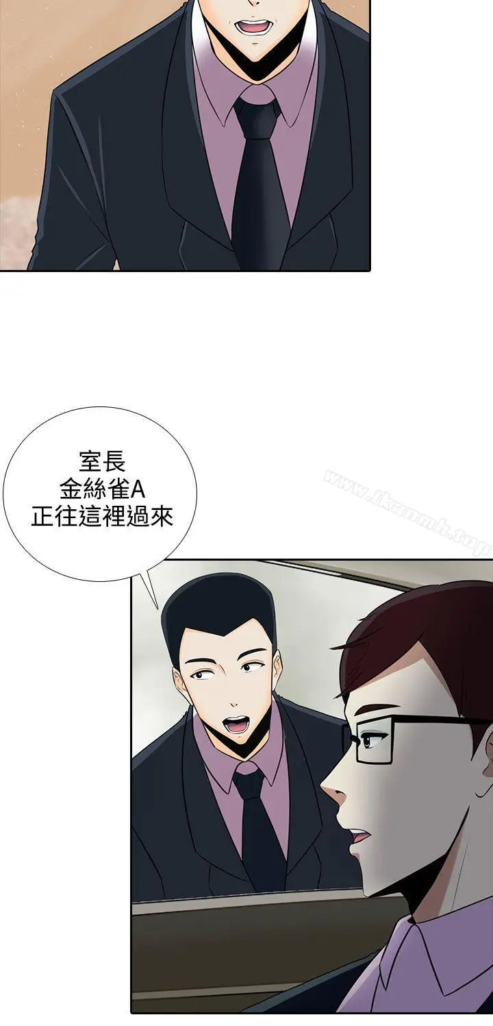 漫画《堕落游戏》第8话第10张图