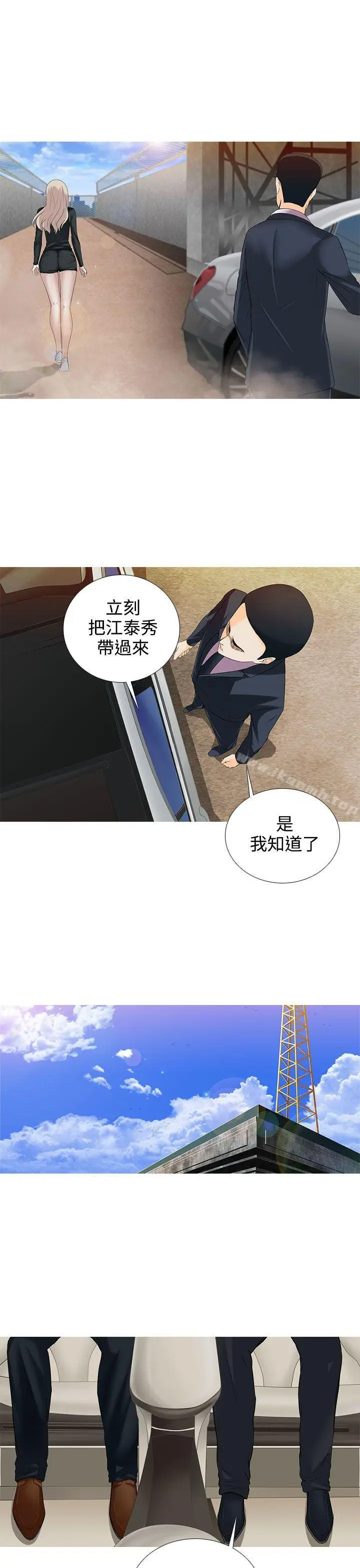 漫画《堕落游戏》第8话第16张图