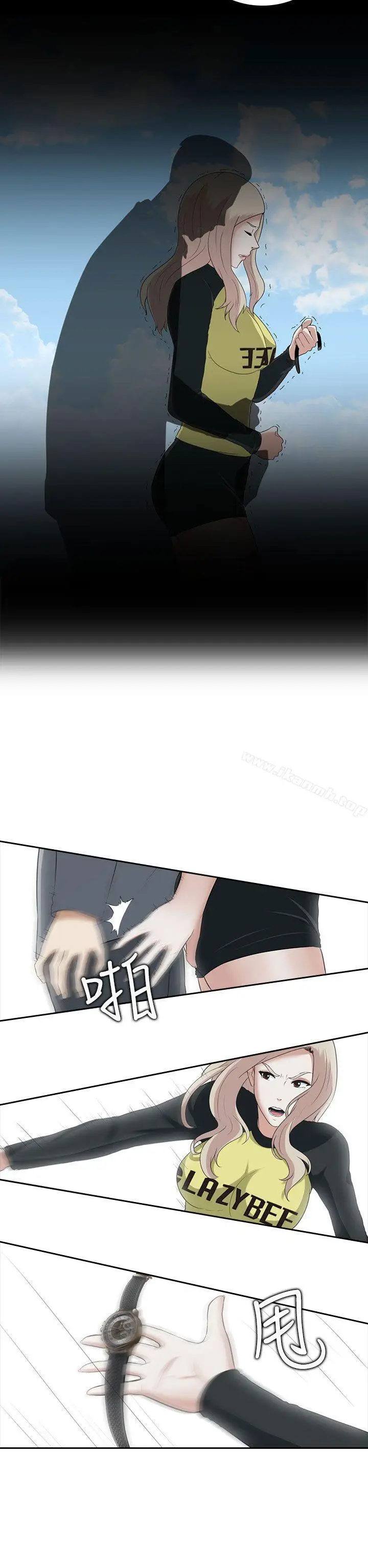 漫画《堕落游戏》第8话第4张图