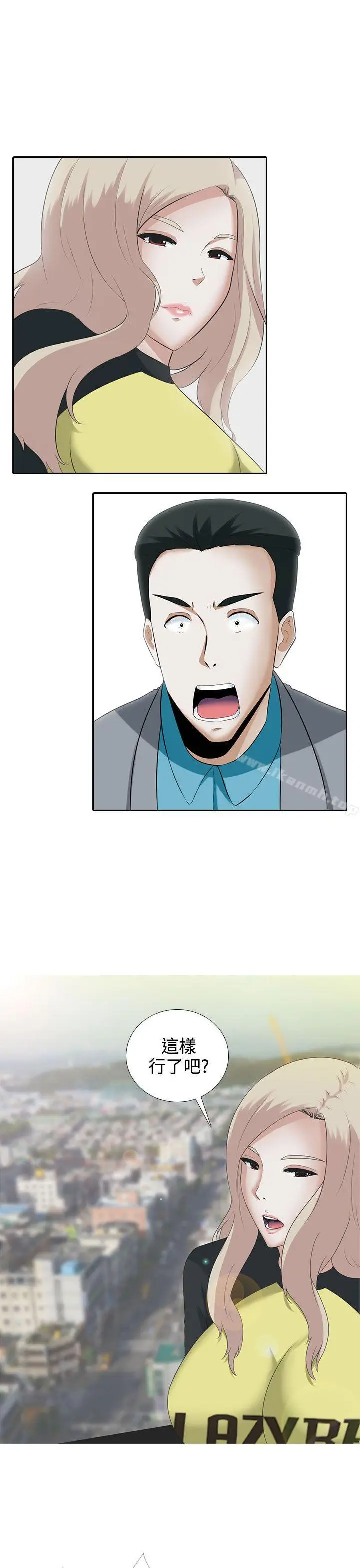 漫画《堕落游戏》第8话第6张图