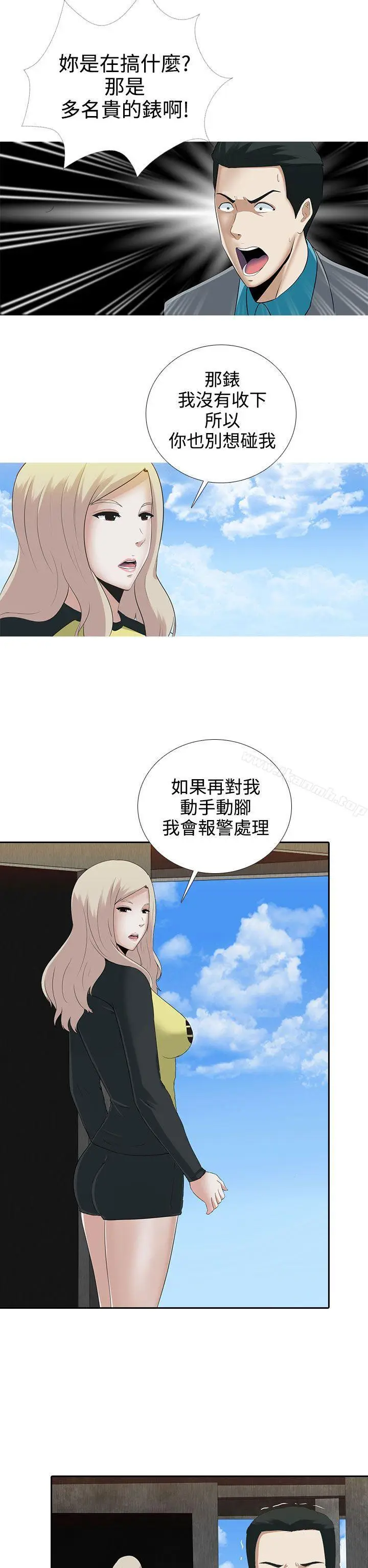 漫画《堕落游戏》第8话第7张图