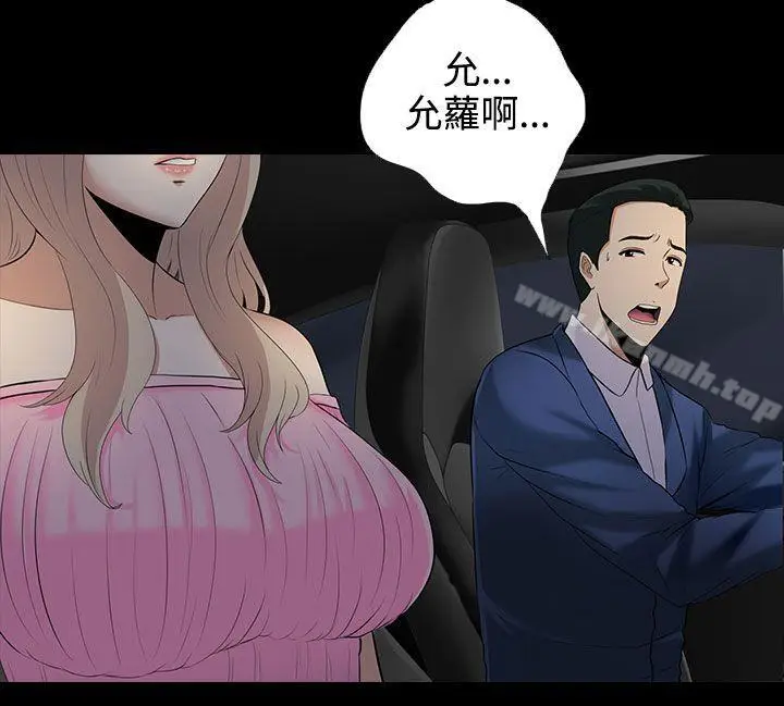 漫画《堕落游戏》第9话第13张图