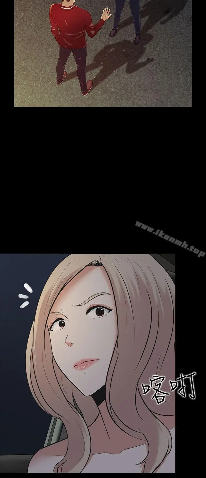 漫画《堕落游戏》第9话第15张图