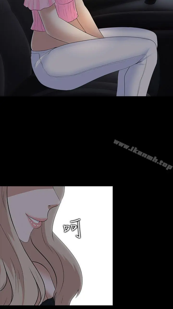 漫画《堕落游戏》第9话第23张图